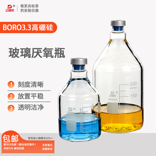钳口瓶厌氧瓶顶空瓶h厌氧管血清发酵反应玻璃瓶密封反应瓶培养罐