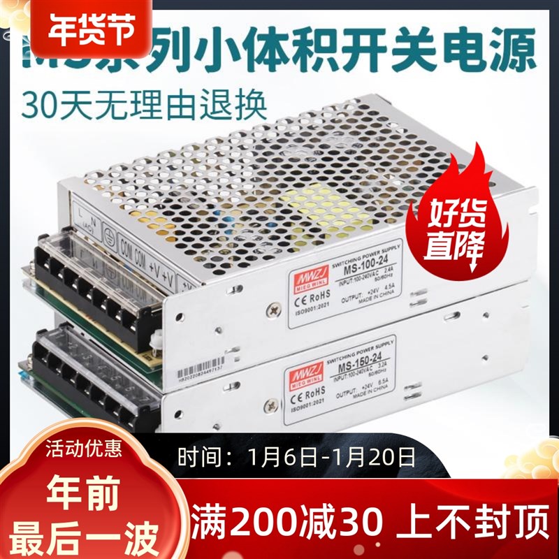 220转b24V/12V直流5V大功率开关电源S-100/500/150/250W变压器监