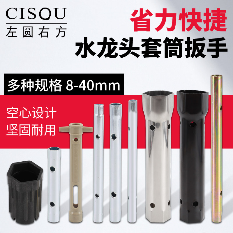水龙头紧c固螺帽螺母安装拆卸套筒厨房菜盆净水器狭小空间维修扳