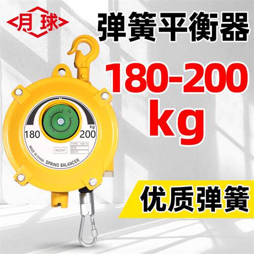弹簧平衡器自e锁式180-200kg工业平衡吊塔式新国标工业弹力起重器