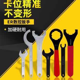 数控双扳手a型m型雕刻机主轴Er11/16/20A淬硬双扳手C32Apu扳手Iso