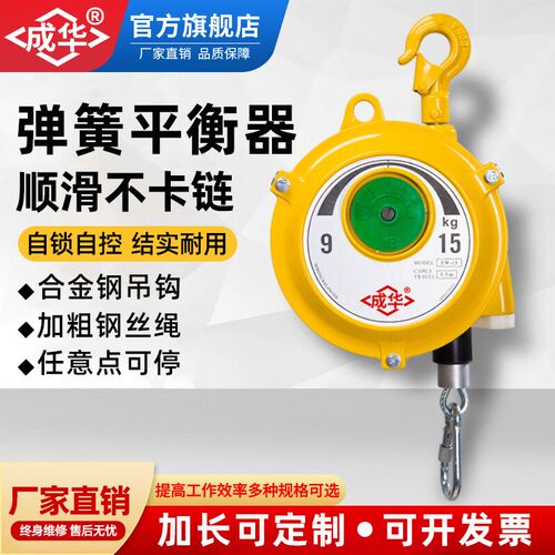 弹簧平衡器平衡吊拉力器塔式平衡吊塔轮L式自锁平衡吊拉力起重器