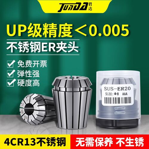 SUS不锈钢ER20筒夹高精度ER11弹z簧发夹头16雕刻机CNC防锈25锁嘴E