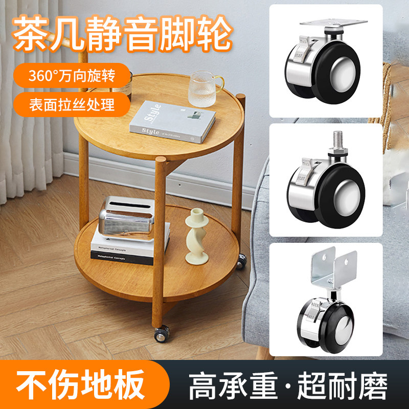 茶几轮子移动万向轮静音耐磨家具橱D柜床头柜沙发脚轮轱辘配件大