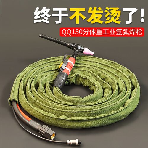 QQ150A气电两件式氩弧焊枪加粗铜线氩弧焊焊把O气冷QQ150氩弧焊线