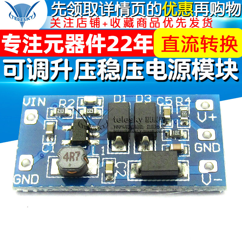 DC-DC可调升压稳压电源模块 直流转换板 2.8V~5.W5V转12V