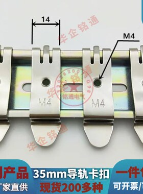 国标DIN导轨卡扣板安装支架HS-F35 导轨卡扣K35MM din安装固定支