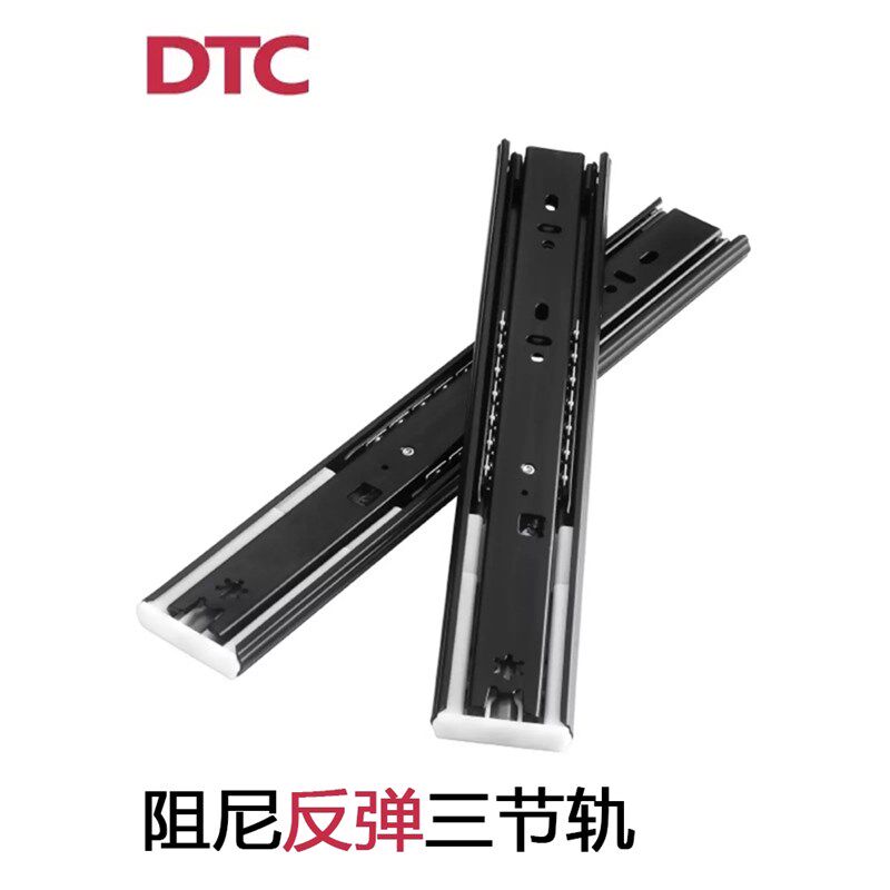 东泰DTC侧装三j节抽屉轨道静音阻尼导轨 反弹免拉手五金配件滑轨