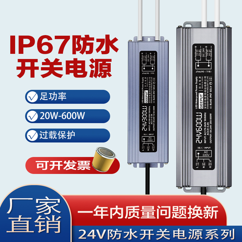 灯条灯带LED防水开关电源220V转12v24V灯箱变压器5M0W100W200W300