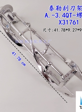 泰勒X31761Taylor刮刀架圣代机冰淇淋机A.-3.4QT-螺旋搅拌器713