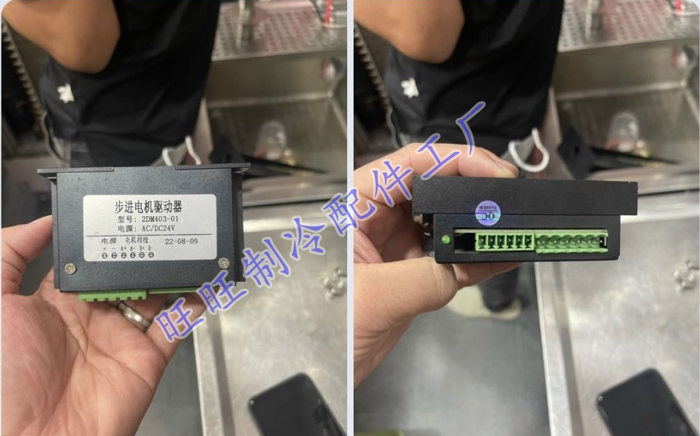 蜜雪冰城冰淇淋机步进电机驱动器
