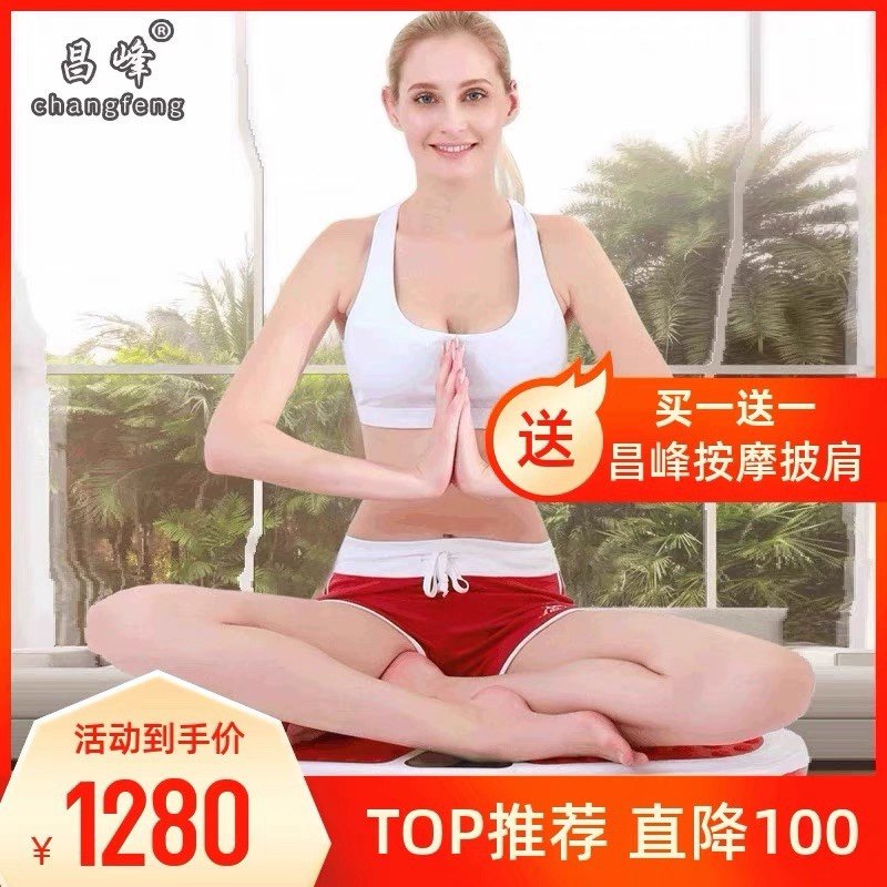 [正品]昌峰健美塑身甩脂机减肥机蓝牙音乐新款120档带语音播报