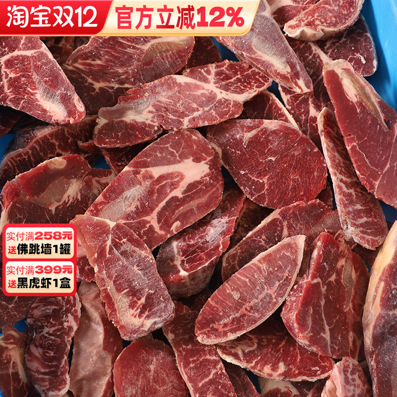 原切牛肉边角料眼肉板腱西冷菲力牛排边角等纯牛肉无腌制顺丰包邮
