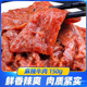 重庆火锅食材 麻辣牛肉150g新鲜嫩牛肉冷冻火锅配菜新鲜秘制牛肉