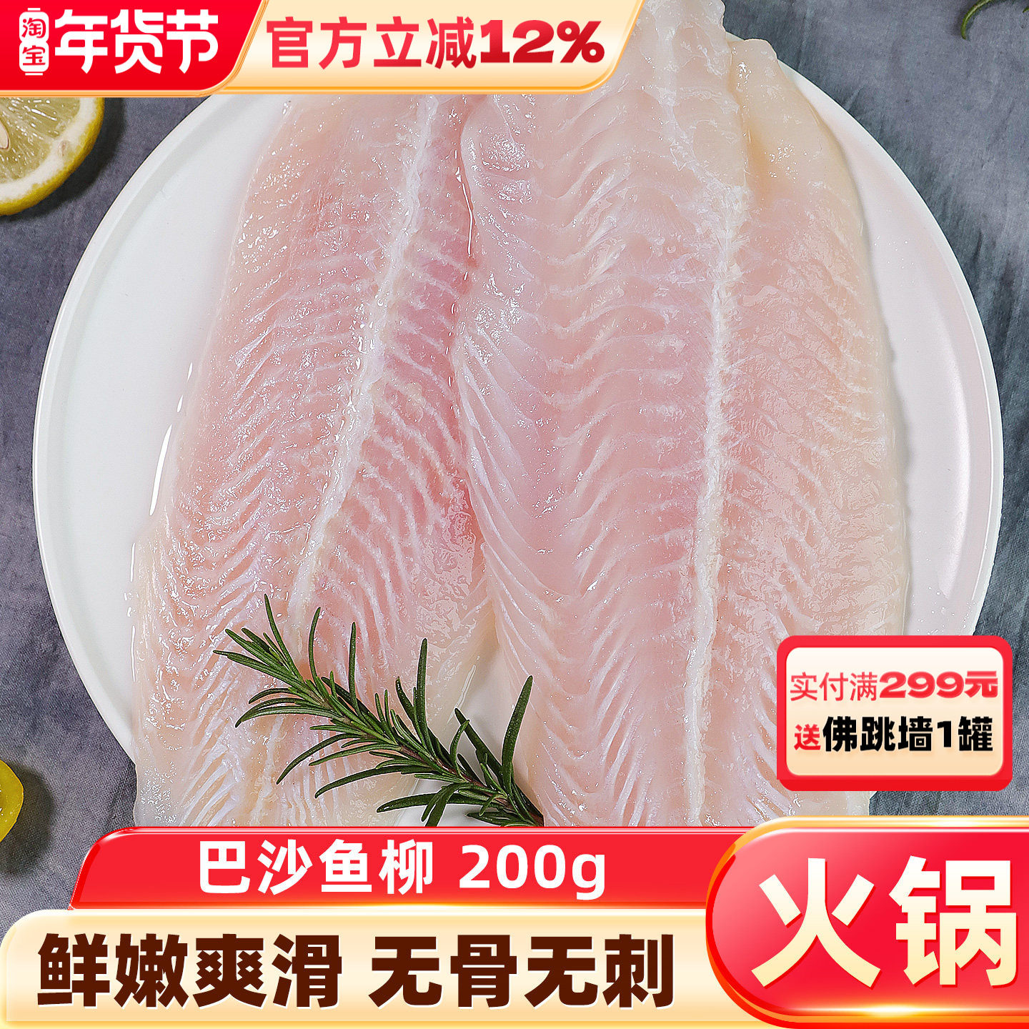 巴沙鱼柳新鲜非龙利鱼冷冻巴沙鱼去骨无刺鱼肉火锅食材,水产肉类/新鲜蔬果/熟食,巴沙鱼,淘宝优惠券,粉丝福利购,淘宝优惠卷