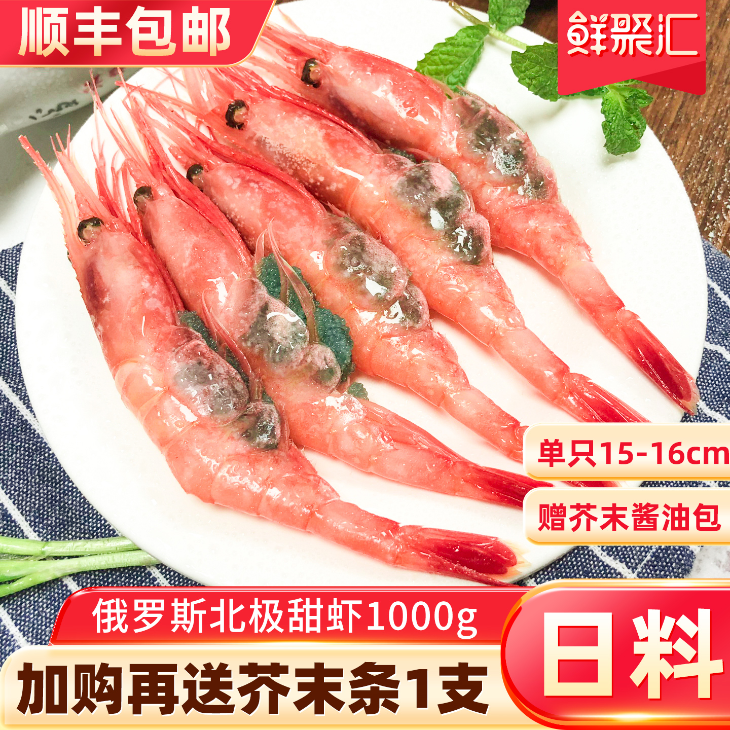 俄罗斯进口北极甜虾整只