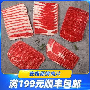 牛肉寿喜锅原切谷饲牛肉卷套餐进口烤肉片食材0添加未腌制