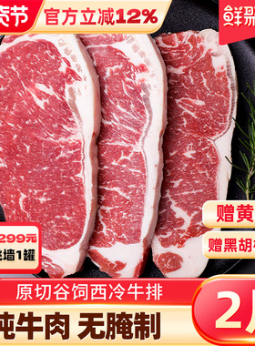 谷饲原切西冷牛排新鲜雪花菲力眼肉安格斯m3牛肉0添加1000g包邮