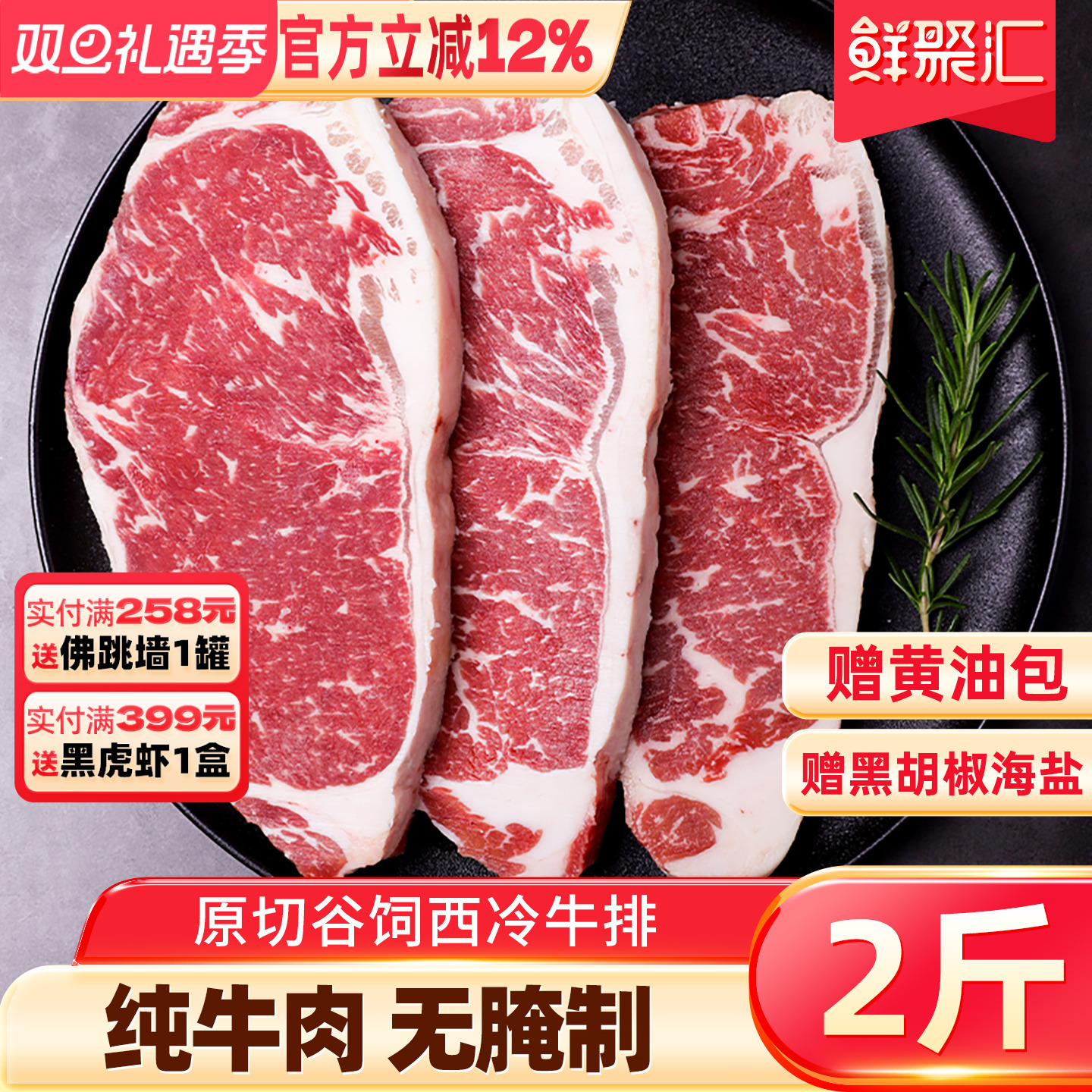 谷饲原切西冷菲力眼肉牛排1000g