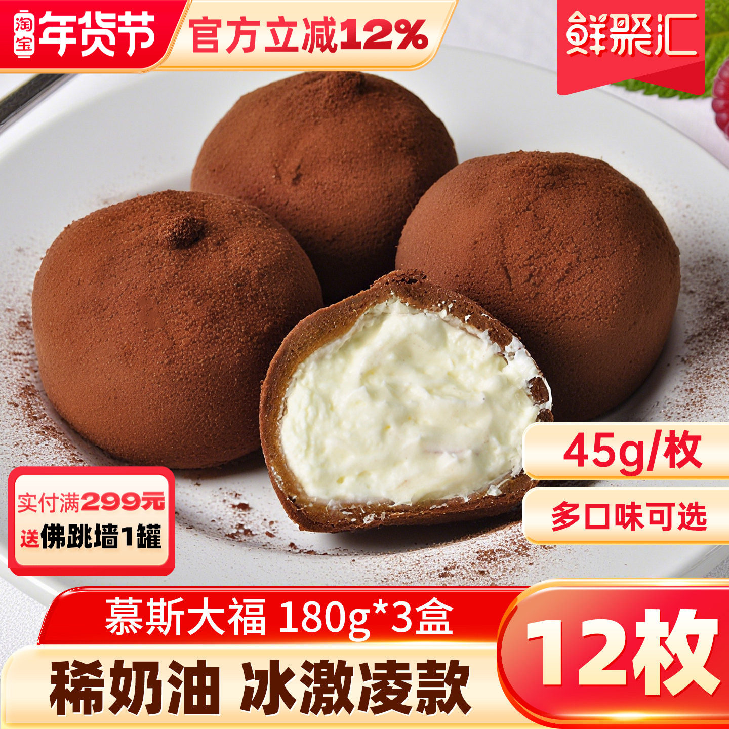 提拉米苏慕斯大福冰淇淋榴莲雪媚娘糯米糍雪糕子芒果榴莲顺丰包邮