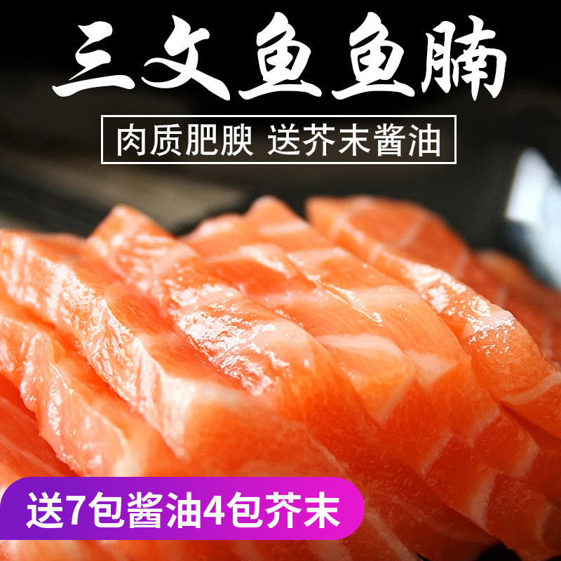 ½ø¿ÚÈýÎÄÓãÓãëî´ÌÉí¾»Èâ´óÖ¬250g±ùÏÊÉúÓãÆ¬ÐÂÏÊÈýÎÄÓ㼴ʳËͽ´°ü
