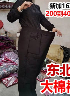 老人加厚加绒东北外穿奶奶胖太太加肥加大妈妈冬装中老年人棉裤女