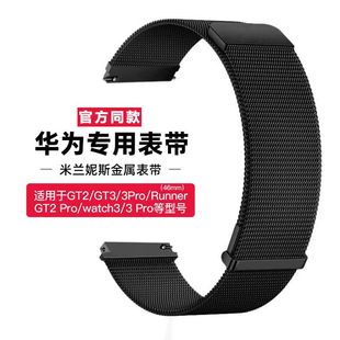适用华为gt2pro 3金属磁吸保时捷 gt4米兰尼斯gt3男女表带watch4