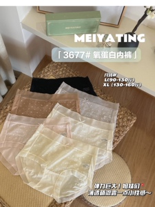 氧蛋白内裤～新款舒适柔软蕾丝性感纯欲抑菌底裆中腰少女三角裤