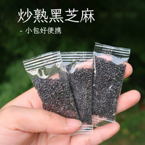 良与食·即食炒熟黑芝麻0添加独立40小包装芝麻驻马店孕妇零食