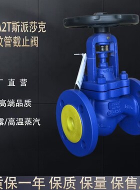 斯派莎克波纹管截止阀BSA2T