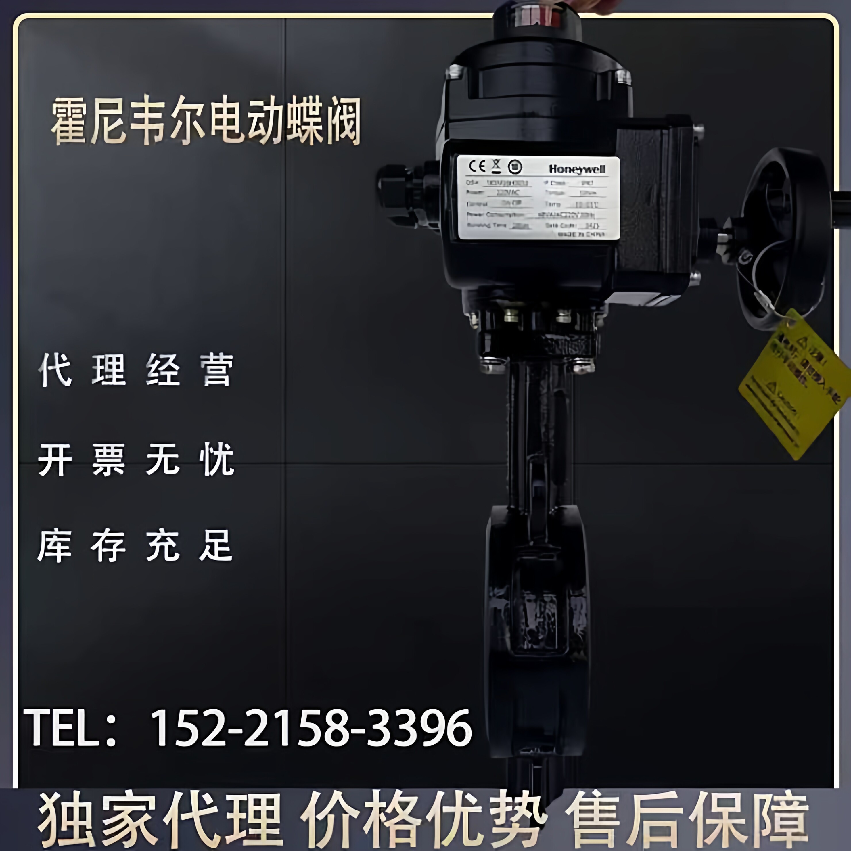 honeywell对夹式蝶阀V9BFW16