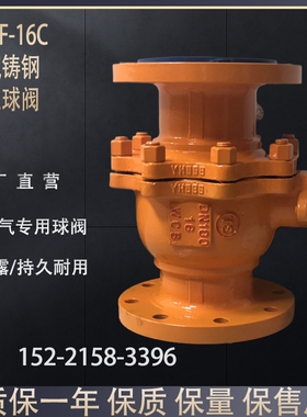 天然气法兰球阀Q41F防火防静电燃气液化气零泄漏开关阀阀门DN100