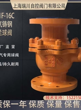 天然气法兰球阀Q41F防火防静电燃气液化气零泄漏开关阀阀门DN100