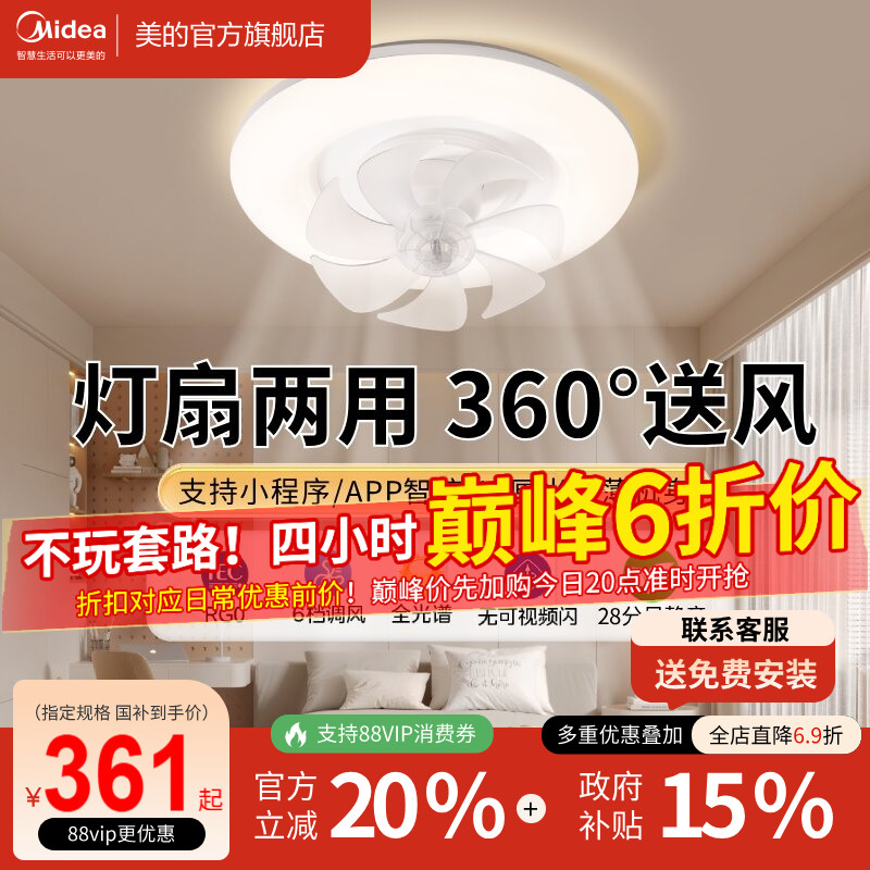 美的摇头风扇灯吊灯奶油风主灯现代简约灯具卧室餐厅灯法式客厅灯图片