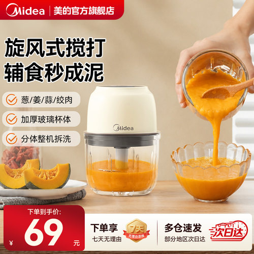 美的辅食机婴儿专用宝宝料理机