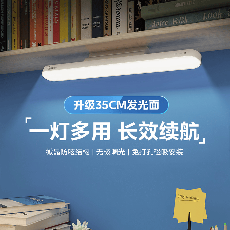 美的镜前灯高亮充电台灯
