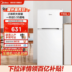 110L 美 双开两门家用宿舍租房办公室节能官方迷你低噪小型冰箱