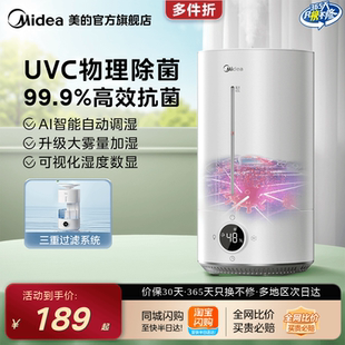 美 小型加湿器家用静轻音除菌卧室客厅孕妇婴儿空调房造雾器新款