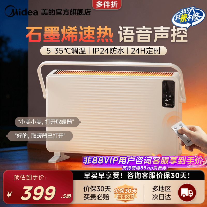 美的新款取暖器家用浴室防水节能静音欧式快热炉对流对衡式暖风机