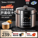 美 电压力锅家用双胆高压锅5升大容量多功能饭煲全自动官方正品