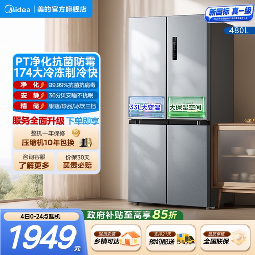 PT离子净化 新1级能效认证
