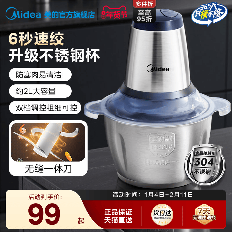 美的绞肉机家用料理烹饪机多功能小型全自动搅拌料理打肉馅饺碎菜