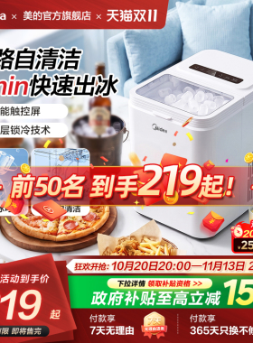 美的新款家用小型制冰机迷你学生造冰机全自动小功率宿舍冰块机