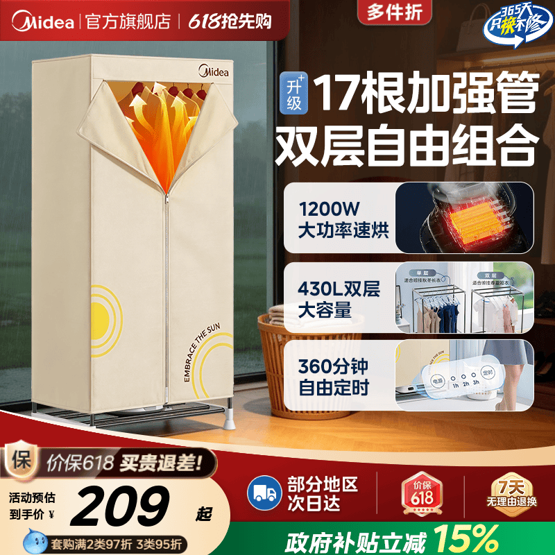 美的烘干机家用烘衣服干衣机小型全自动风干机双层大容量烘衣机
