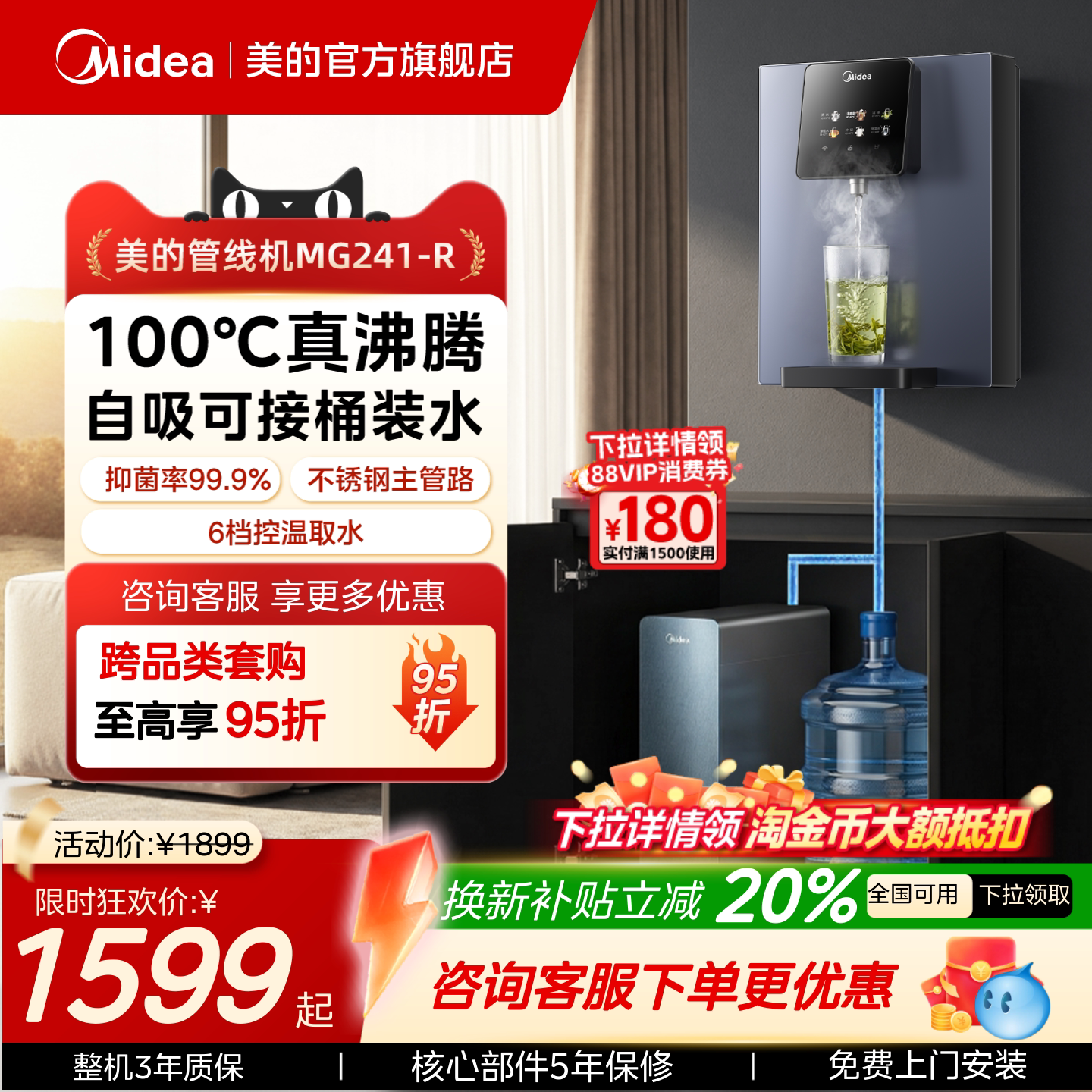 【可接桶装水】美的管线机新款家用净水器饮水机餐边柜壁挂式直饮