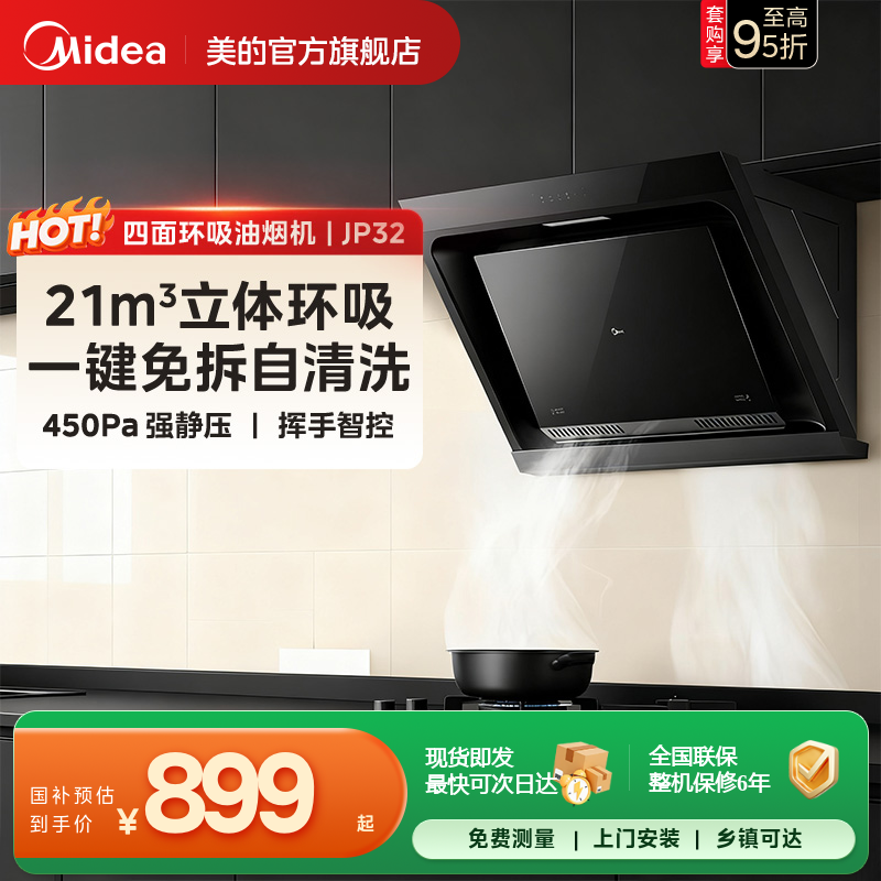 ���ڲ���������JP32�����̻������ͻ����̻����ó�������������С�ͳ��ⷿ�� 899.3Ԫ(������)