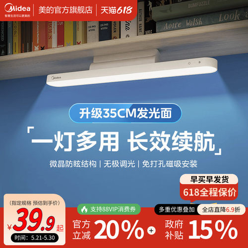 美的ledusb充电宿舍神器磁铁台灯