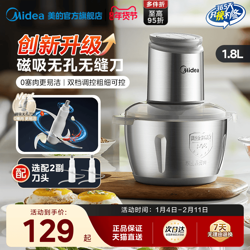 美的绞肉机家用全自动多功能不锈钢搅拌打肉馅碎肉2025新款料理机