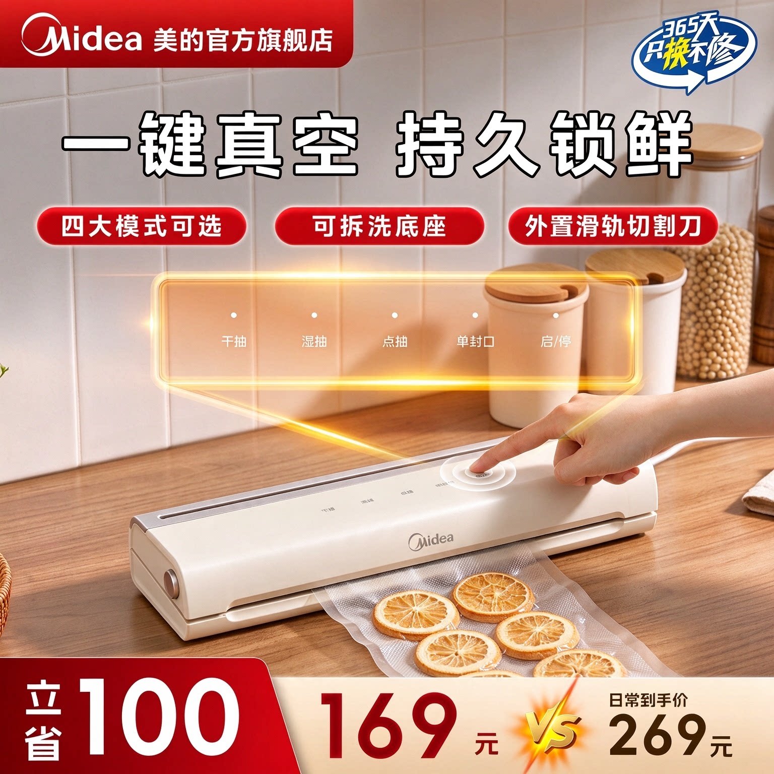 美的真空封口机小型家用保鲜食品真空包装机自动密封机迷你塑封机