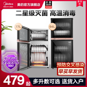 美的消毒柜XC65/XC66厨房家用立式台式商用小型消毒柜消毒碗柜